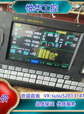 原装华兴数系统wA一920xTD议价，现货，成色95层新，主议