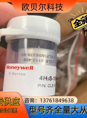 honeywell硫化氢传感器4H2S-100