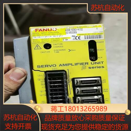 发那科F06B-6093-H102，壳子烂了，当配件卖议价