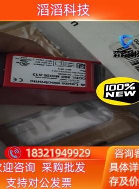 全新原装劳易测光电开关 ODKL 96B M/D26-S12