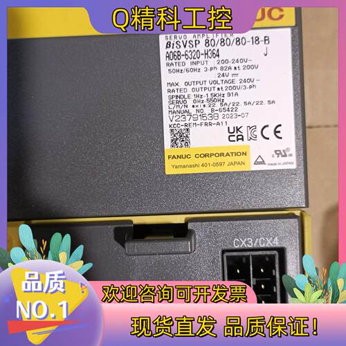 现货发那科驱动器A06B-6320-H364有货九成新三
