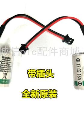 法国帅福得 SAFT LS14250 1/2AA 3.6V 工控PLC锂电池 带黑色插头