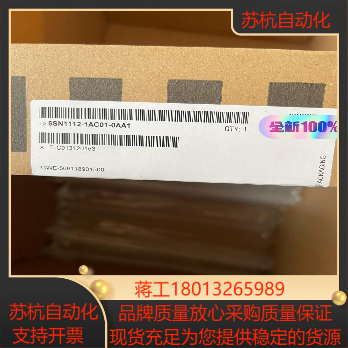 6SN1123-1AA00-0EA2   9500