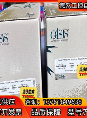 186008056Waters沃特世萃取柱 萃取小柱预处