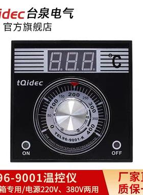 祥兴厨宝万锋德威得宝顺麦多丽燃气电通用温控仪TEL96-2001K议价