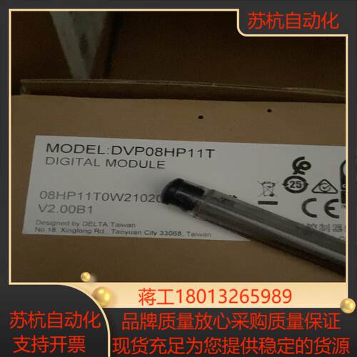 原装全新，DVP08HP11T议价