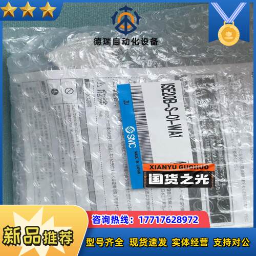 smc原装正品全新表ISE20b-S-01-WA1议价
