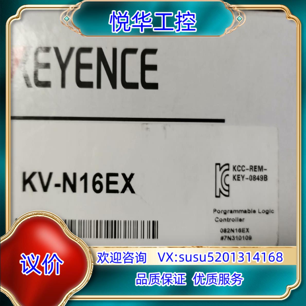 KV-N16EX全新基恩士扩展议价