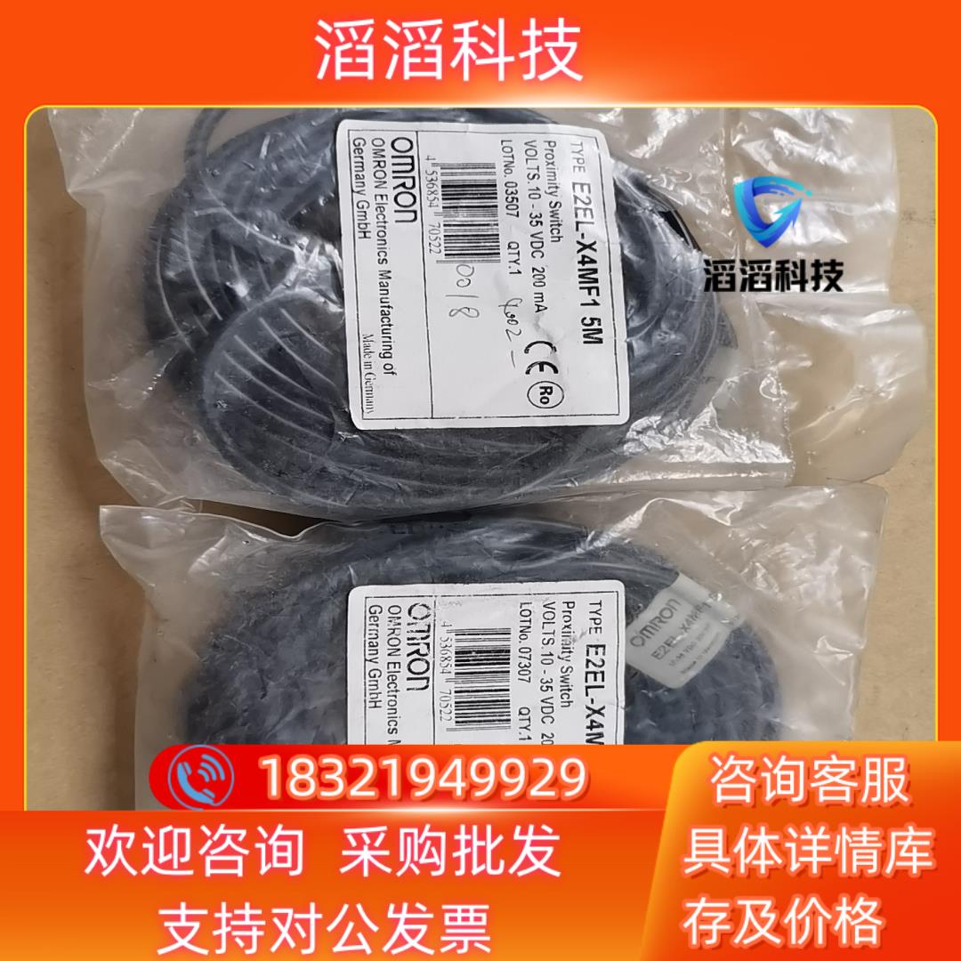 现货E2EL-X4MF1 5M