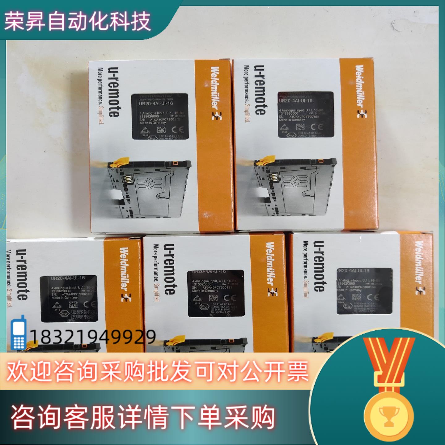 现货魏德米勒模块 UR20-4AI-UI-16订货号13156