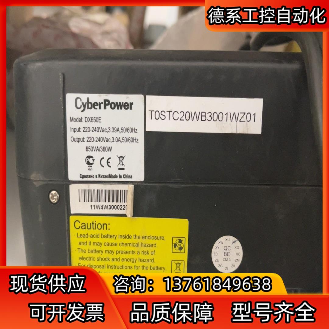 cyberpower DX650E 电源全新原装 6
