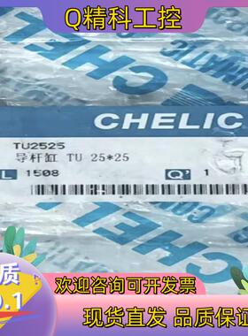 现货全新原装气立可三杆气缸TU2525全新共有15个实