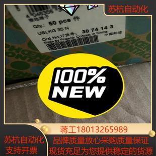 正品 3074143接地端子 N全新 USLKG 议价