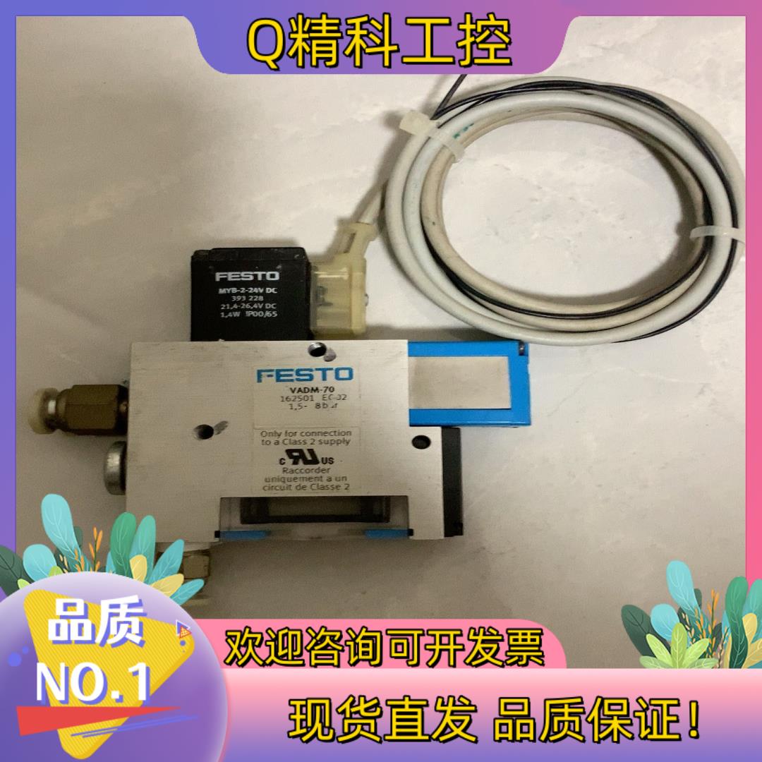 现货费斯托FESTO真空发生器VADMI VADM-70 162