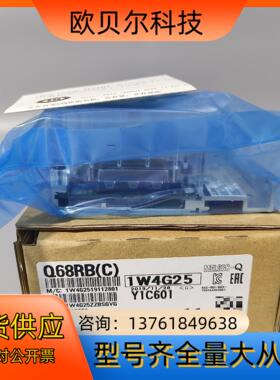 三菱电源模块Q68RB（C）扩展基板，全新原装！现货少量