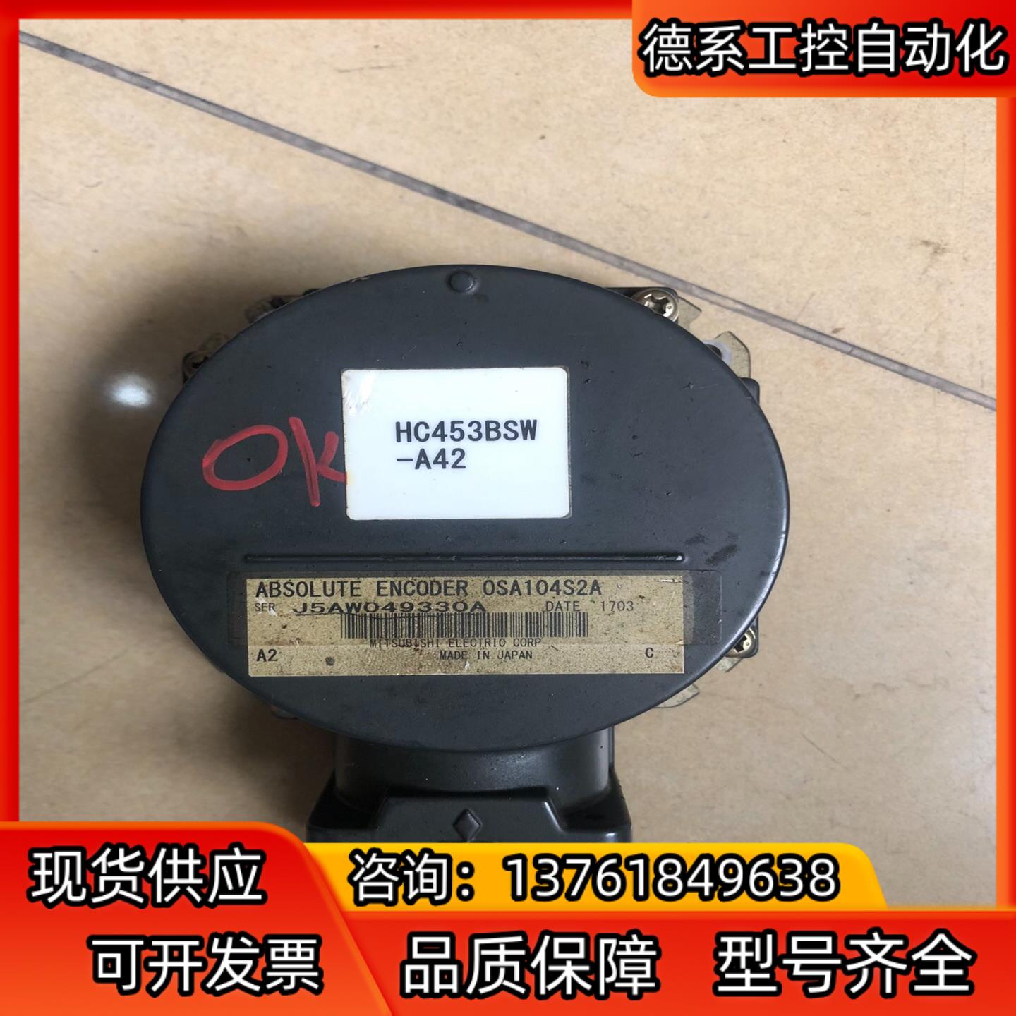 HC453BSW-A42编码器OSA104S2A
