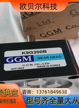 全新GGM减速器K9G200B