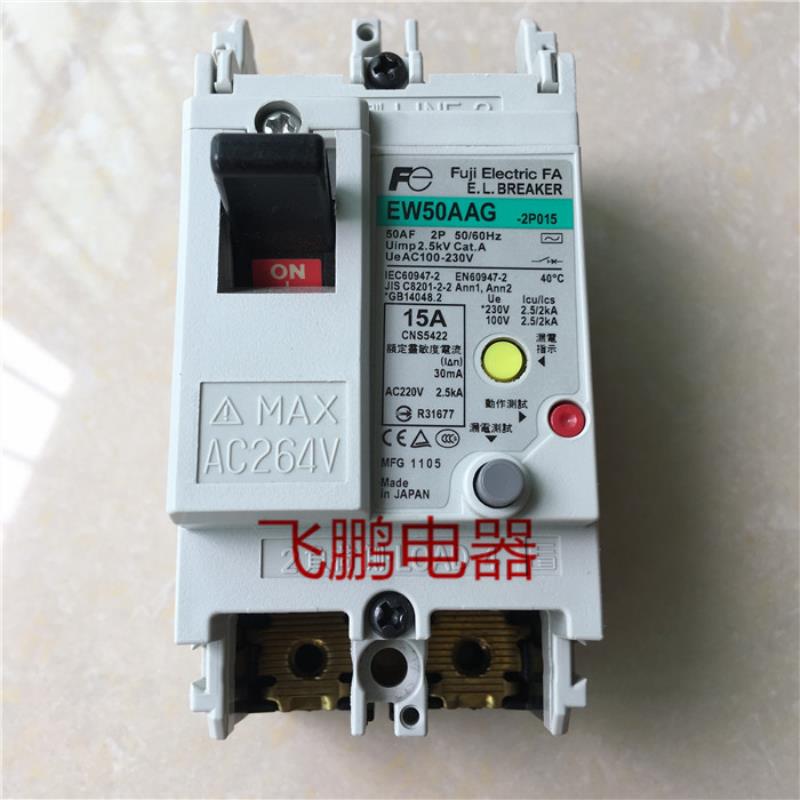 进口富士漏电断路器 EW50AAG 2P10A 20A 32A40A 50A议价