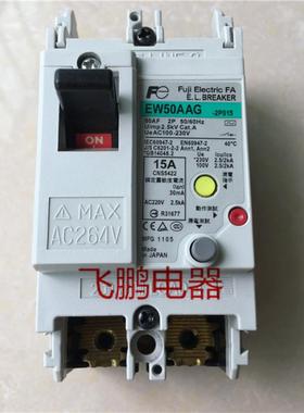 进口富士漏电断路器 EW50AAG 2P10A 20A 32A40A 50A议价