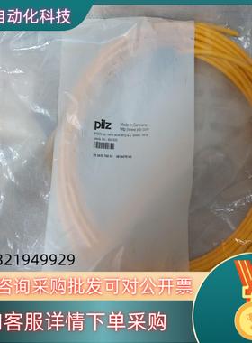 现货PILZ皮尔兹安全开关连接线630305M124-p