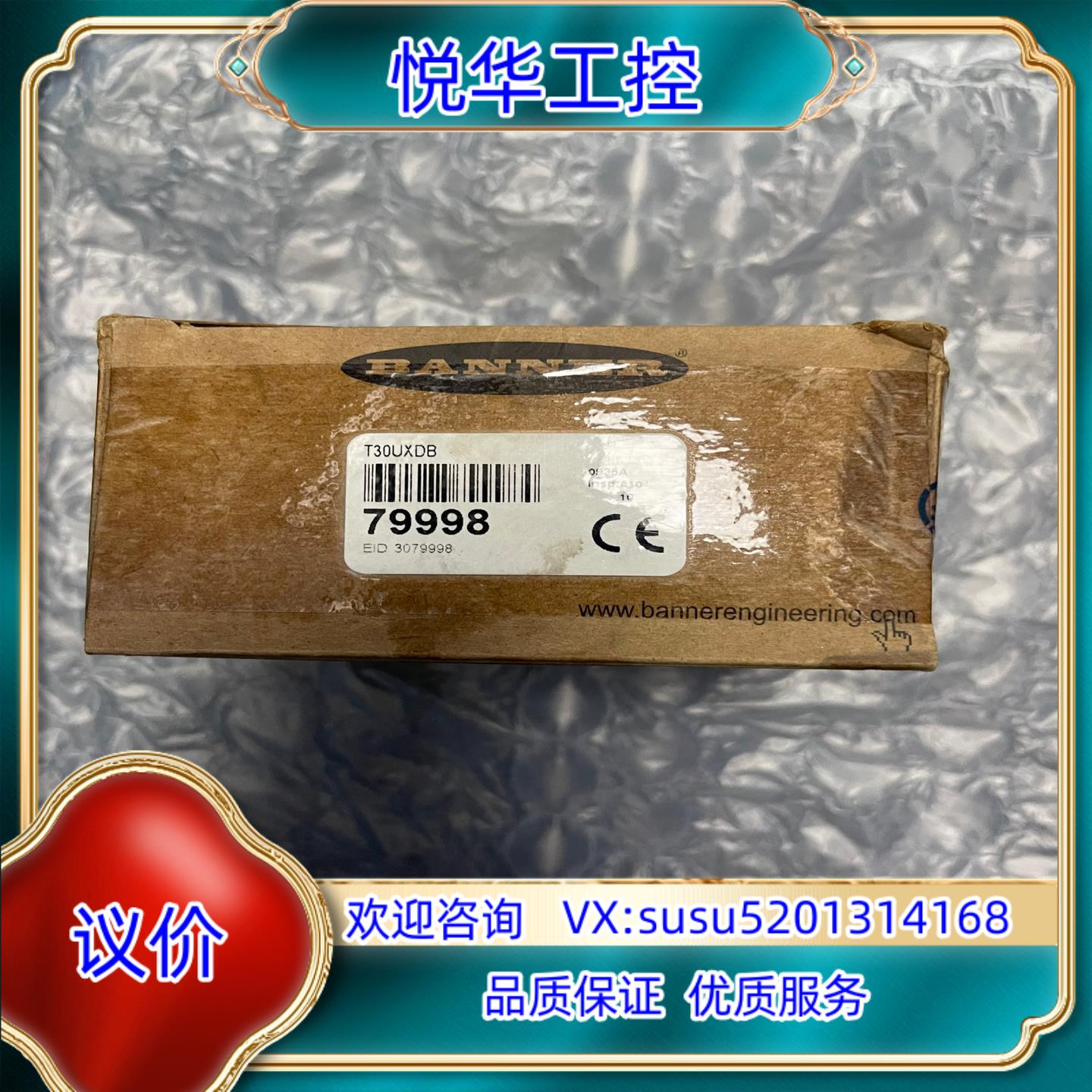 原装传感器邦纳BANNER超声波传感器T30UXDB。全新原装正议