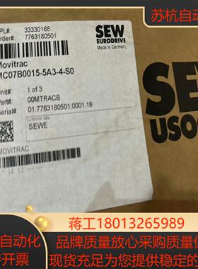 SEW变频器MC07B0015-5A3-4-S0议价