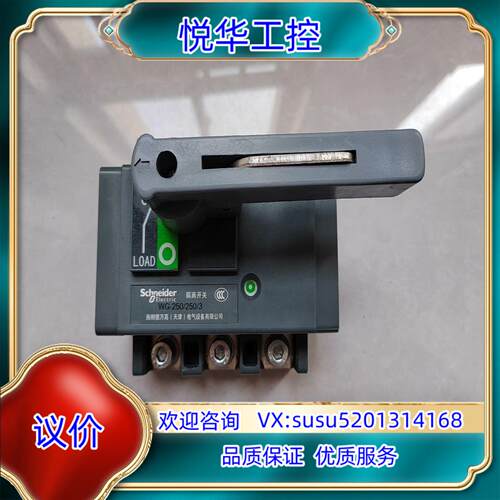 WG负荷隔离开关议价