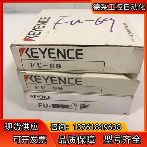 FU-69 基恩士KEYENCE传感器