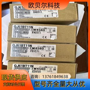 全新原装三菱 PLC QJ61BT11N 通讯模块，片