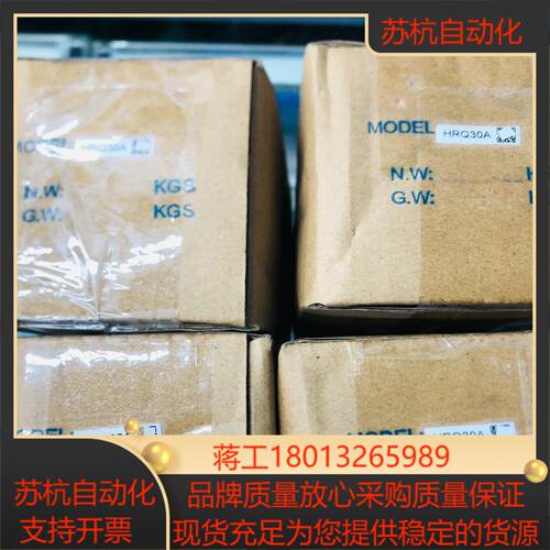 HRQ30A HRQ30-A原装正品全新现货新款老款现货正品