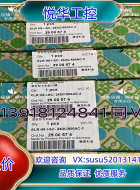2900574  ELR H5-I-SC- 24DC/500