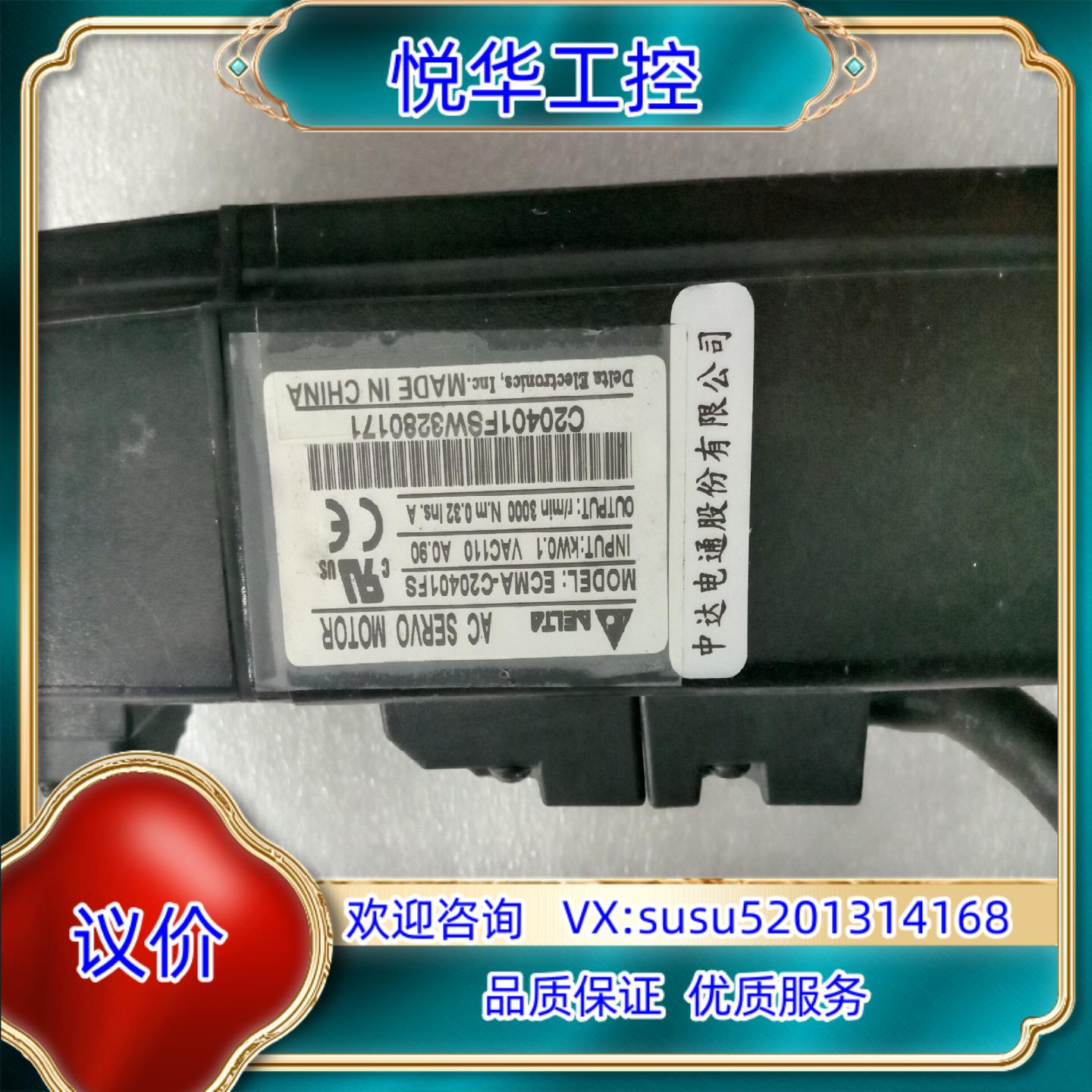 原装，台达ECMA－C20401FS带刹车100瓦电议价