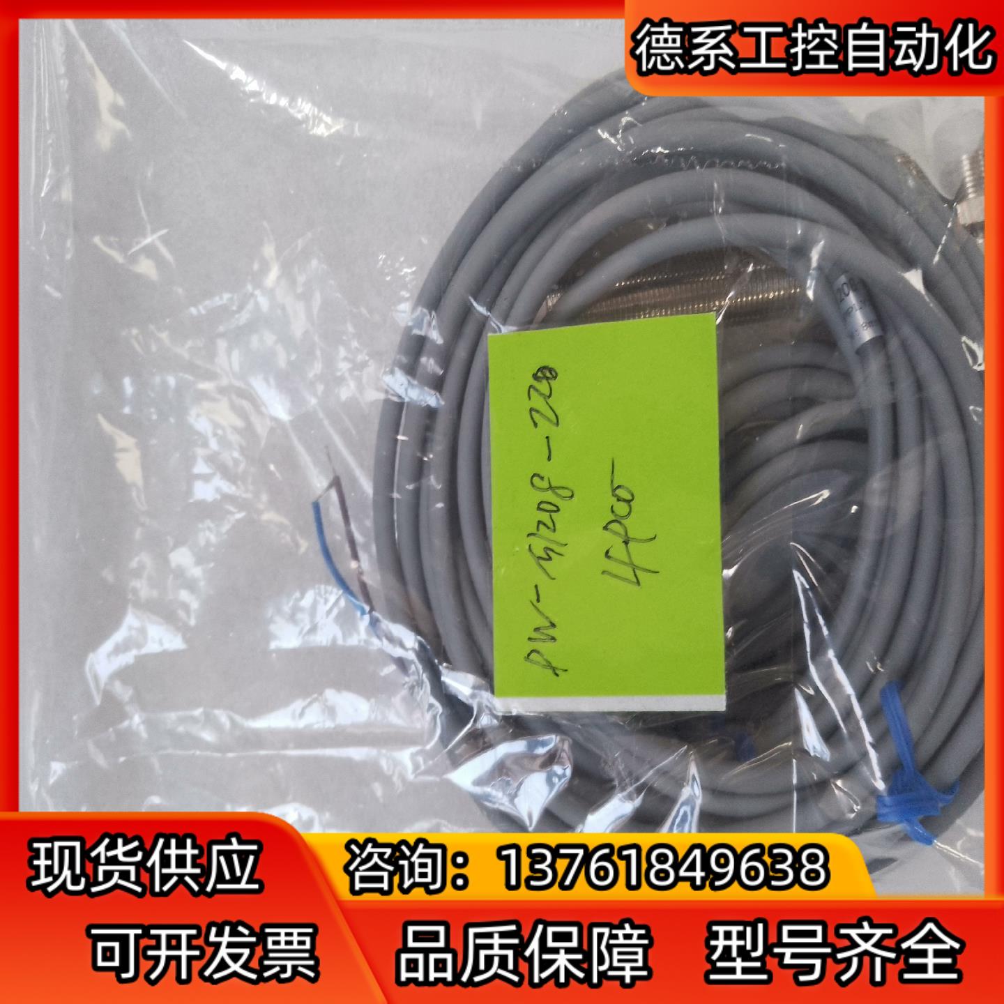 传感器，DW-M1208-220   直径12mm   22