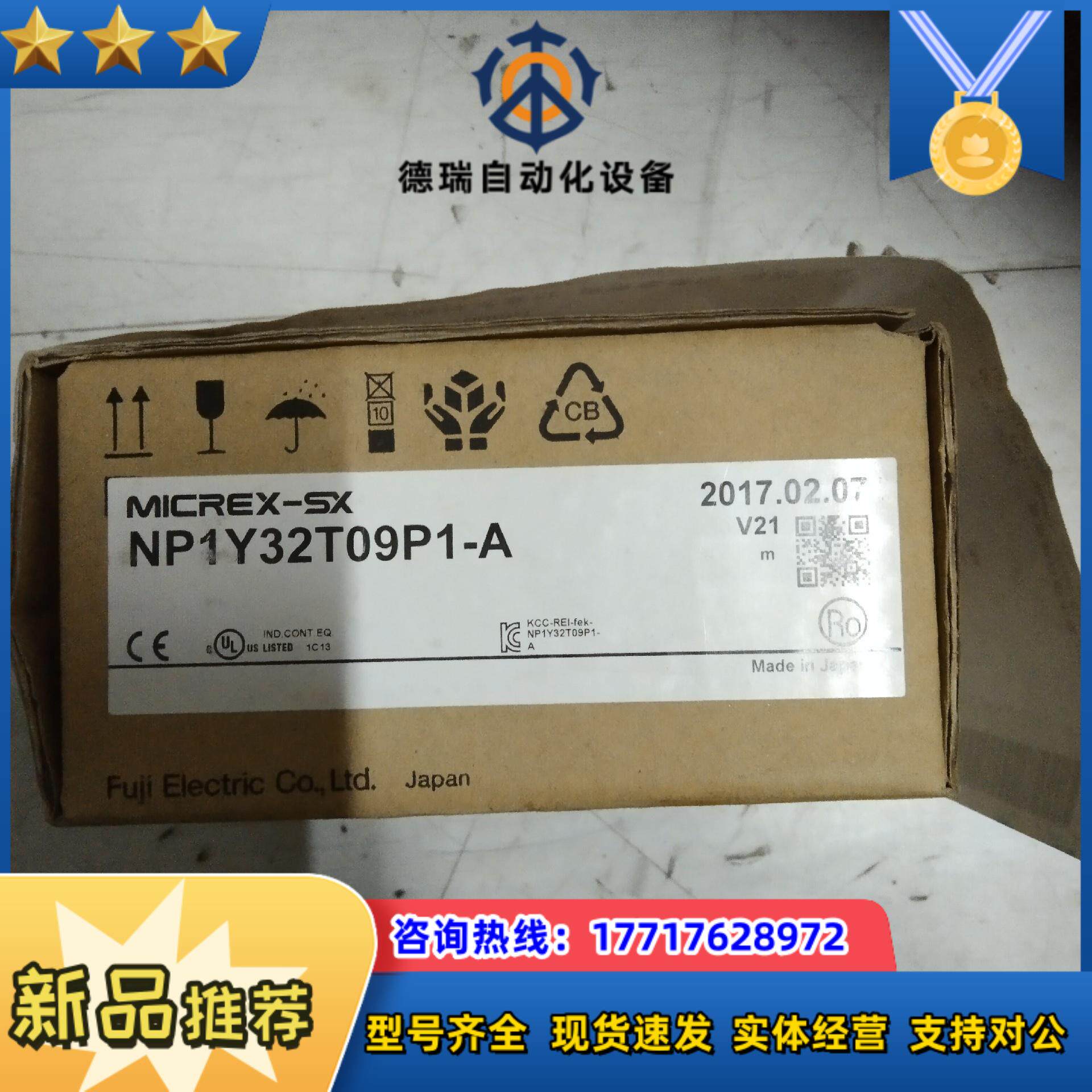 全新富士PLC模块，NP1Y32T09P1-A，原装正品拒绝议价