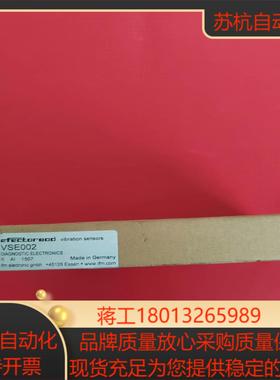 全新原装德国IFM易福门模块VSE002现货正品全新带装