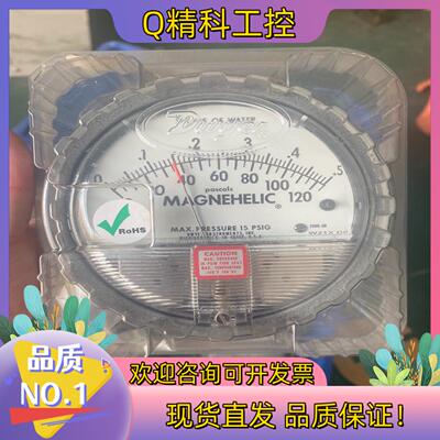 现货德威尔Dwyer  MAGNEHELIC2000系列差压
