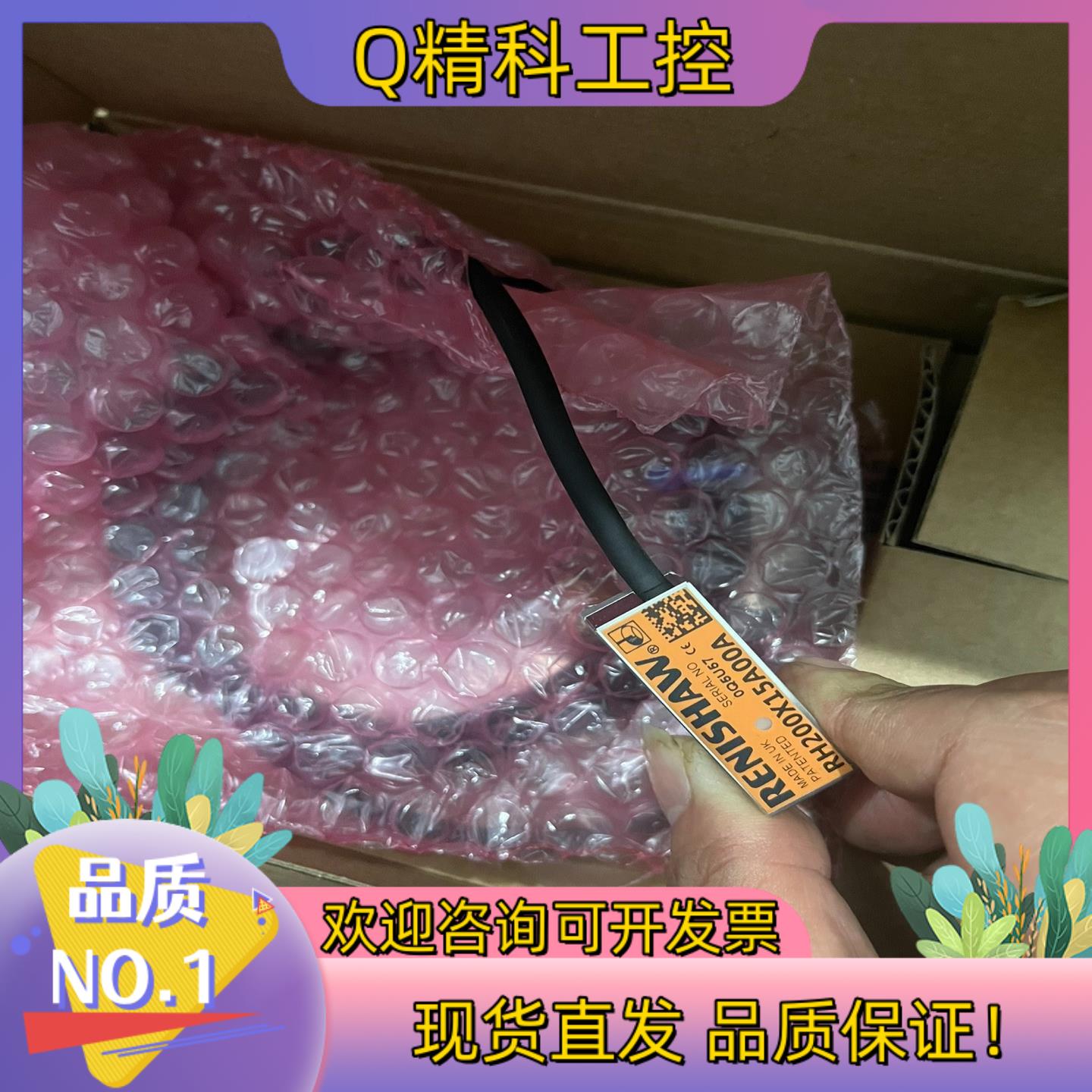 现货全新的雷尼绍RH200X15A00A读数头分辨率1.0um现