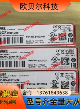 全新装劳易测PRK46C.D/4P-M12货号501270