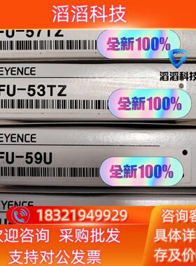现货FU-57TZFU-32FU-53TZFU-54TZ