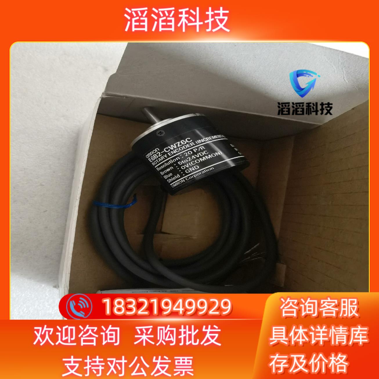 现货 全新原装 E6B2-CWZ6C