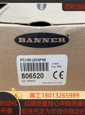 邦纳 PTL110S-LD3-QP150 全新原装正品