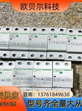 我EZ7GQ 2P 25A 32A 40A 63A 自