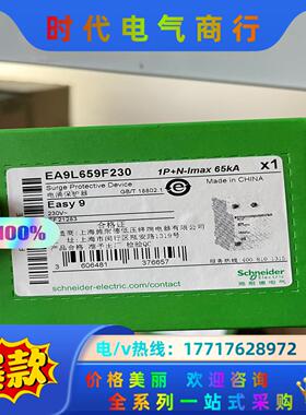 浪涌保护器 防雷器 EA9L659F230议价