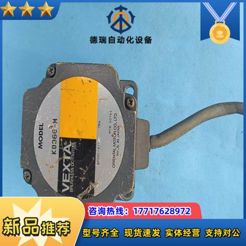 75W3000转东方90系列无刷电机k0366-M 出轴议价