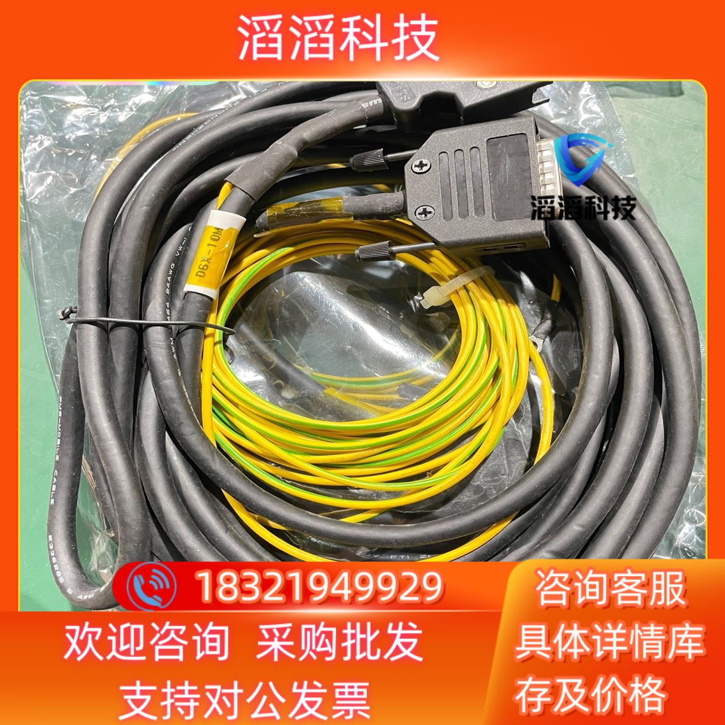 现货信号线三菱转THK专用线信号线4-5M-1原装全新
