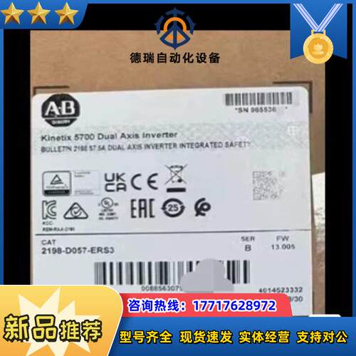 2198-D057-ERS3 罗克韦尔现货议价