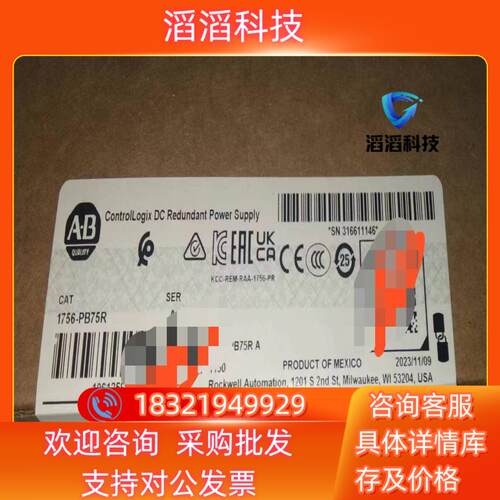 现货1756-PB75R 罗克韦尔2台