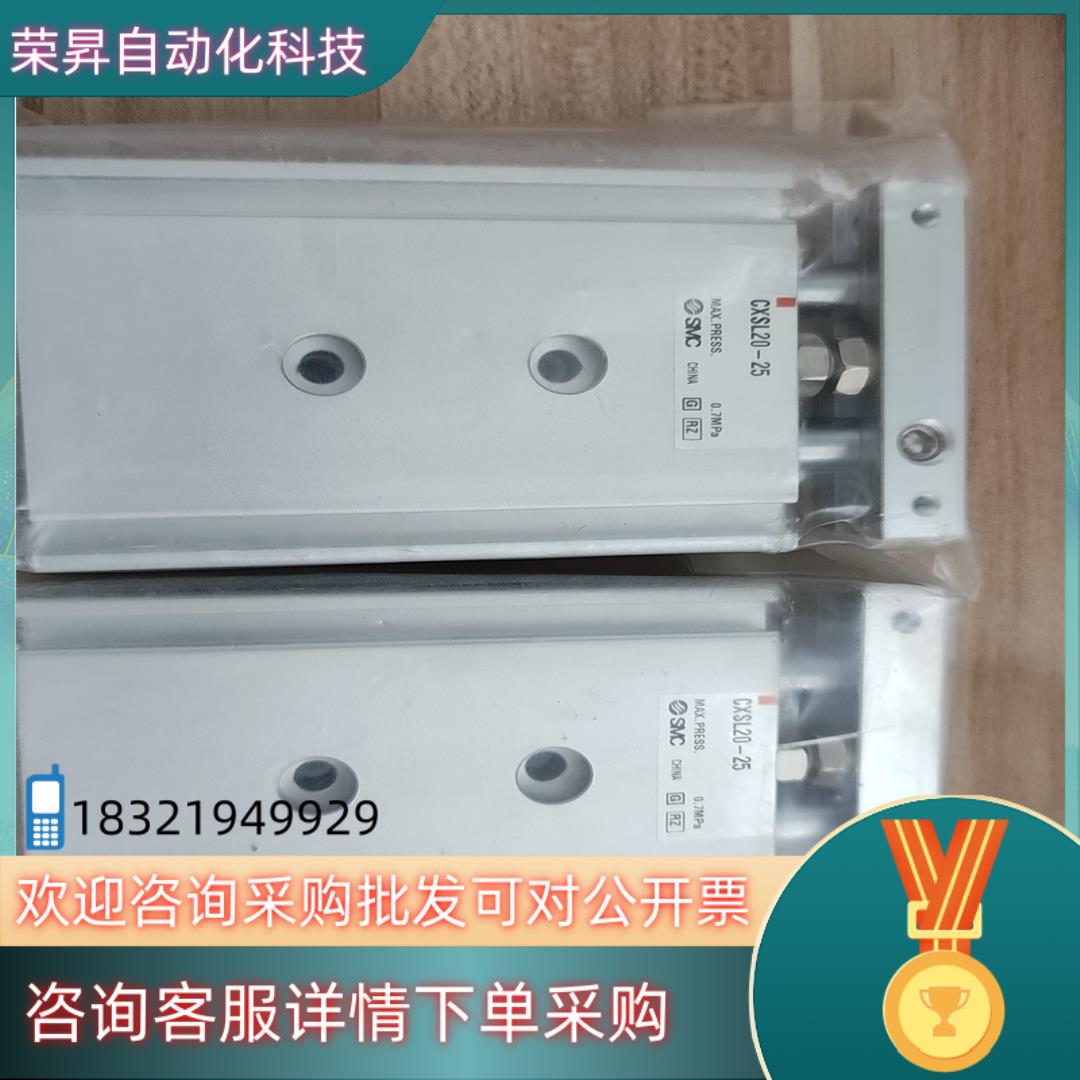 现货SMC气缸CXSL20-25