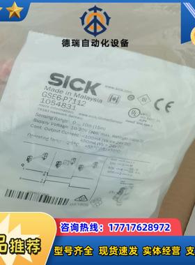 SICK西克GSE6-P7112全新原装正品1054831议价
