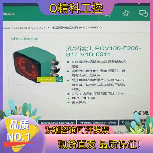 现货倍加福 PCV100-F200-B17-V1D-6011 光